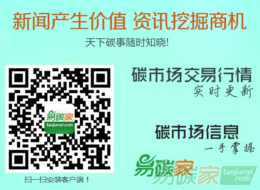 “如何怎么查詢到最全最準(zhǔn)確的碳市場(chǎng)交易行情（配額/CCER價(jià)格）數(shù)據(jù)就上易碳家-中國(guó)碳交易網(wǎng)”