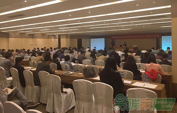 本市舉辦碳排放權(quán)交易培訓交流北京市開放日活動