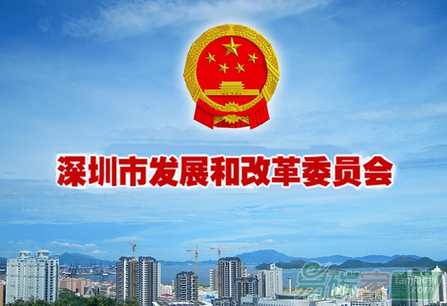 深圳發(fā)改委關(guān)于開展2016年度碳排放權(quán)交易工作的通知
