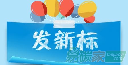 【CCERs減排量招標(biāo)信息】中國生物多樣性保護(hù)與綠色發(fā)展基金會“綠會公益碳”項(xiàng)目公開采購公示