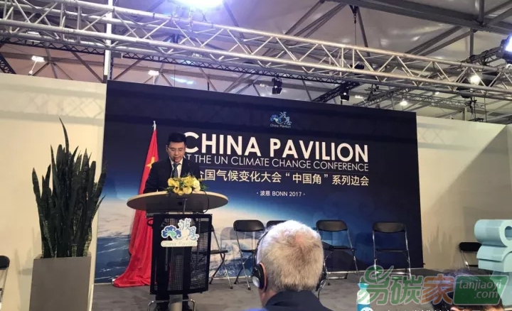 聯(lián)合國波恩氣候大會中國角廣東邊會