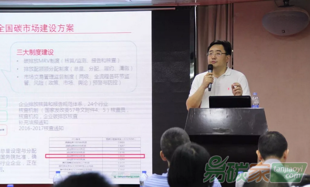 廣州碳排放權(quán)交易所舉辦廣東省應對氣候變化能力建設控排企業(yè)專場培訓會