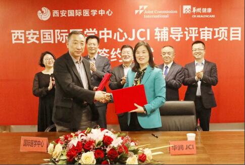 JCI認(rèn)證辦公室成立、籌建與簽約
