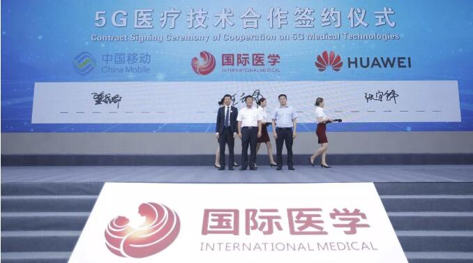 7月19日西安國際醫(yī)學中心投用儀式上這項合作簽約首先刷屏網(wǎng)絡(luò)