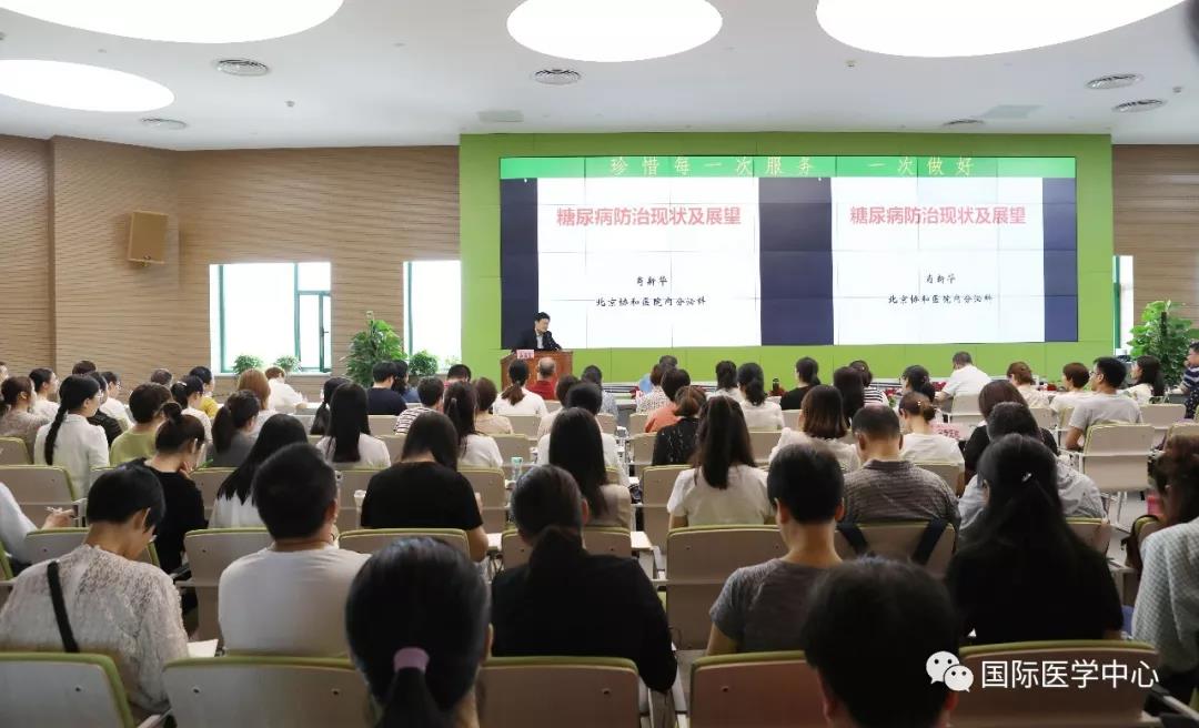 北京協(xié)和醫(yī)院肖新華教授應(yīng)邀作專(zhuān)題講座