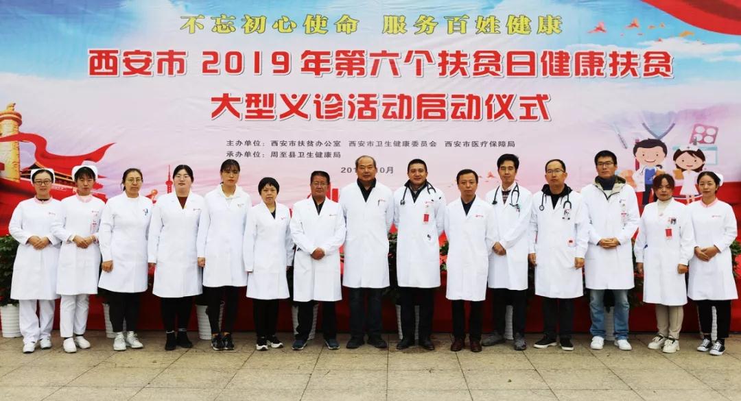 “不忘初心使命，服務(wù)百姓健康”—西安國際醫(yī)學(xué)中心在行動