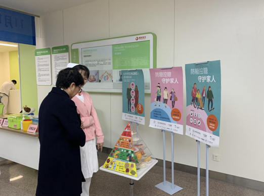 內(nèi)分泌科開(kāi)展“聯(lián)合國(guó)糖尿病日”系列活動(dòng)