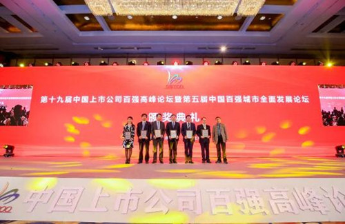 國(guó)際醫(yī)學(xué)喜獲2019年“中國(guó)百強(qiáng)企業(yè)獎(jiǎng)”