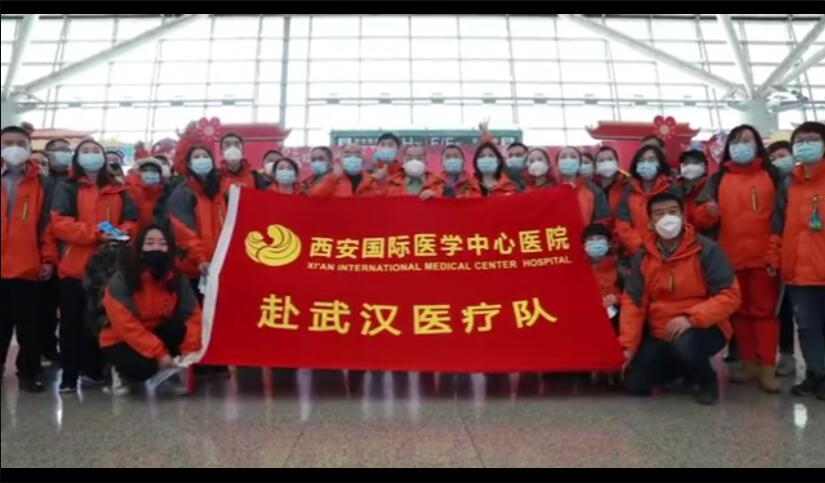 最美“逆襲者”再出發(fā)！西安國際醫(yī)學(xué)中心醫(yī)院212名醫(yī)護(hù)人員馳援武漢