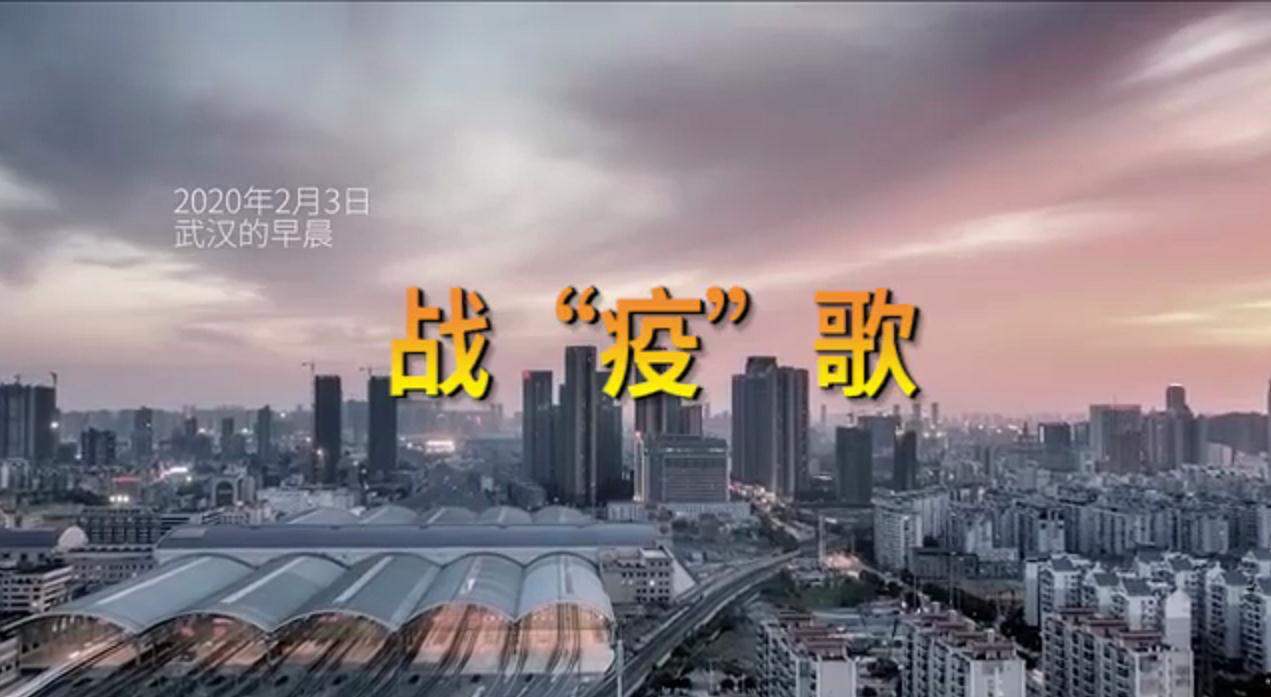 西安國際醫(yī)學(xué)中心醫(yī)院MV《戰(zhàn)疫歌》首發(fā)，向戰(zhàn)斗在武漢的235名醫(yī)療隊(duì)員致敬！