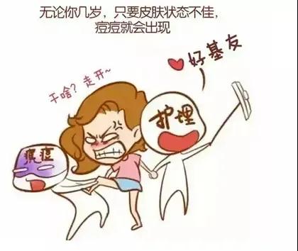 人到中年還“爆痘”，我被青春撞了腰？