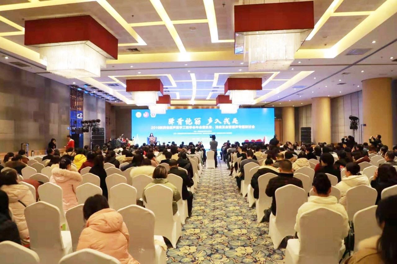 省超聲醫(yī)學工程學會年會召開，我院周曉東主任擔任大會主席