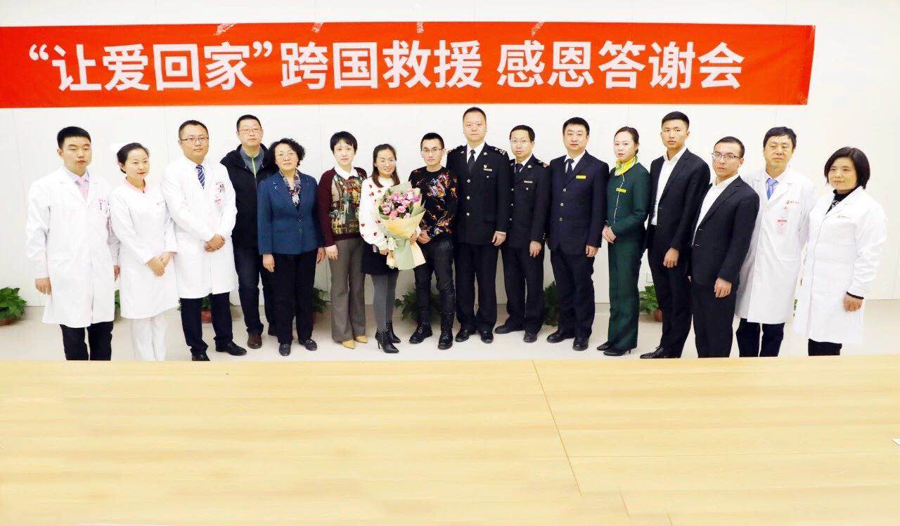 “讓愛(ài)回家”，跨國(guó)救援，感恩說(shuō)聲“謝謝你！”