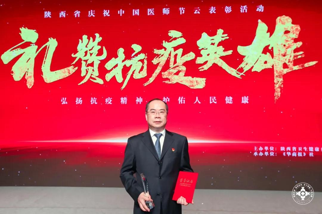 胸科醫(yī)院吳昌歸院長榮獲陜西省衛(wèi)健委“第四屆三秦最美醫(yī)務(wù)工作者”榮譽(yù)稱號