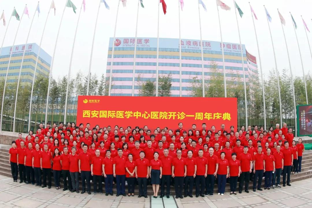 華商云健康—西安國際醫(yī)學(xué)中心醫(yī)院開診一周年，未來將繼續(xù)建設(shè)好老百姓家門口的國際化醫(yī)院