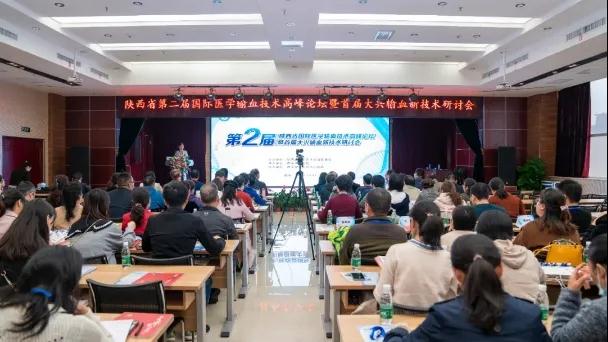 我院輸血科白艷麗主任在陜西省第二屆國際醫(yī)學輸血技術高峰論壇作專題演講
