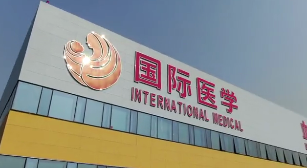 西安國際醫(yī)學中心醫(yī)院愛心服務車