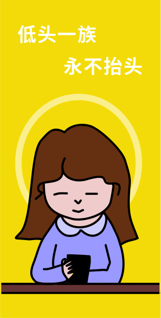 “低頭族”注意了！專家教你預(yù)防頸椎病