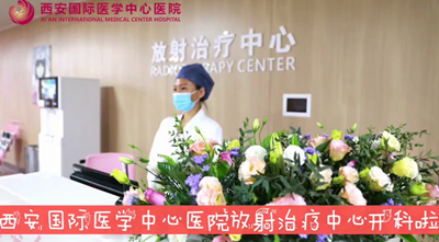 我院放射治療中心開科啦！