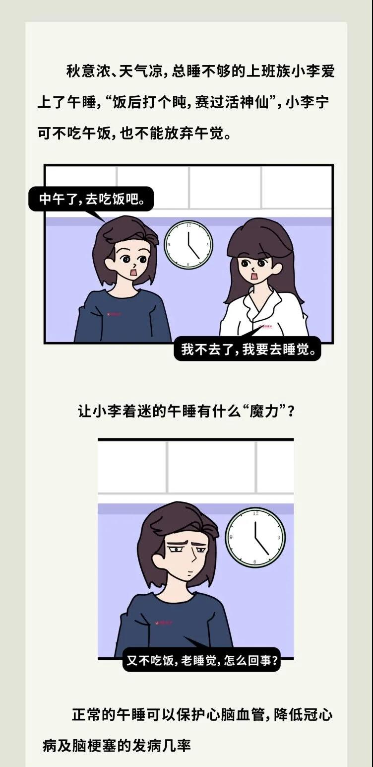 午覺越睡越困？可能是沒做好這點(diǎn)