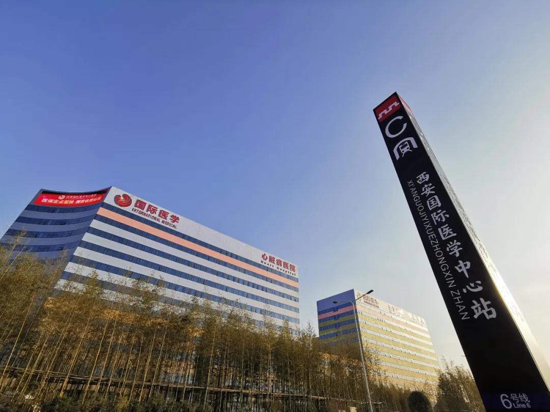 原點(diǎn)新聞—健康新地標(biāo) 6號(hào)線西安國(guó)際醫(yī)學(xué)中心站