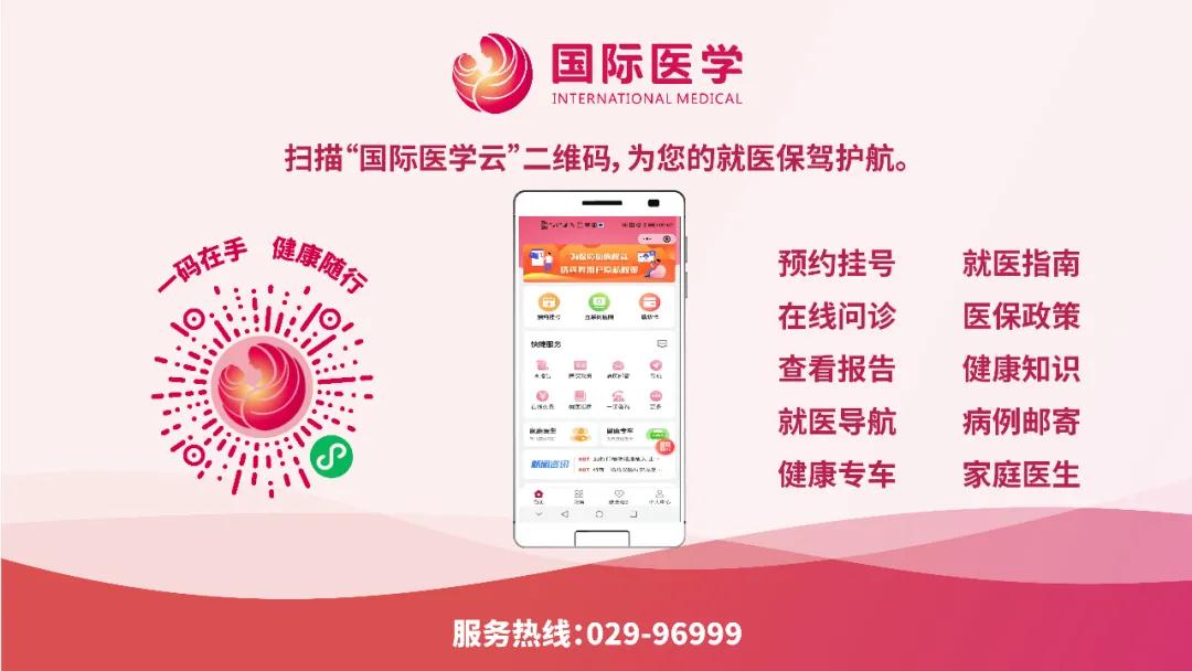 國際醫(yī)學云”小程序正式發(fā)布——智慧就醫(yī)暢行，健康觸手可及！