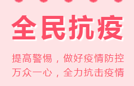 積極響應(yīng)政府號召，上門核酸檢測服務(wù)來嘍！