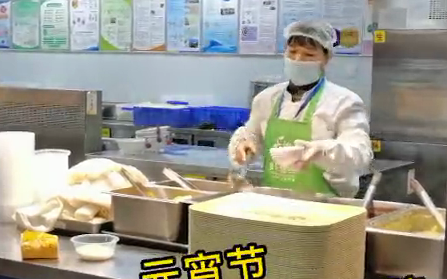 元宵節(jié) 西安國(guó)際醫(yī)學(xué)中心醫(yī)院給大家送湯圓啦！