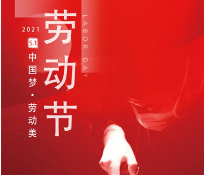 五一勞動節(jié)，向醫(yī)生致敬！