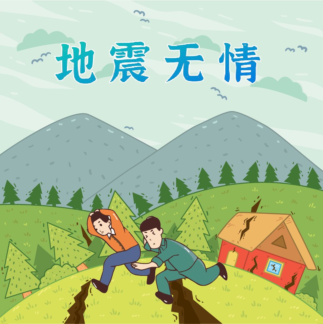 地震來臨時，我們?nèi)绾巫跃龋?>
				             </a>
                <div   id=