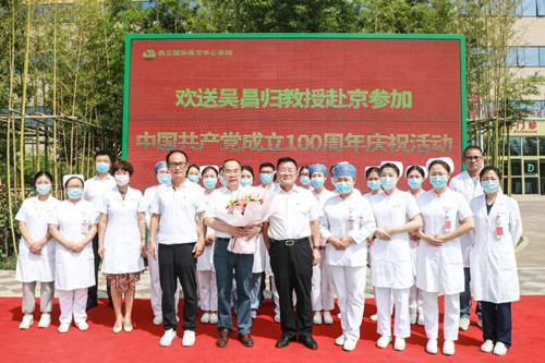 吳昌歸教授赴京參加中國共產黨成立100周年慶?；顒?>
				                     </a><a href=