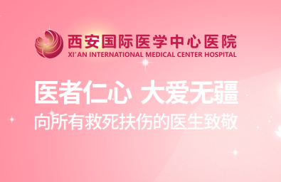 醫(yī)師節(jié)最好禮物｜我院3個科室、6名醫(yī)生獲西安市衛(wèi)健委、高新區(qū)文旅局表彰