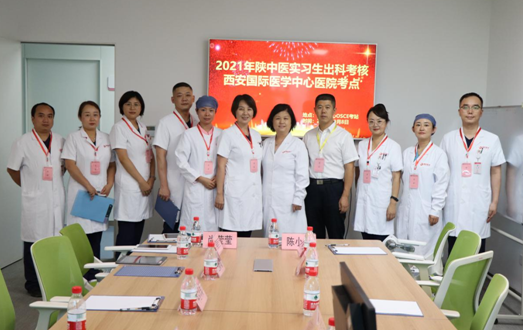 西安國(guó)際醫(yī)學(xué)中心醫(yī)院順利開(kāi)展臨床醫(yī)學(xué)專業(yè)實(shí)習(xí)學(xué)生二級(jí)出科技能考核