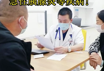 專家提醒：暴飲暴食容易誘發(fā)急性胰腺炎等疾?。?>
				                     </a><a href=