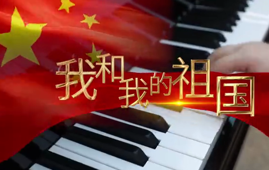 天使合唱團(tuán)快閃：我和我的祖國