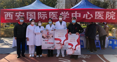 預(yù)防艾滋，人人參與——西安國際醫(yī)學(xué)中心醫(yī)院艾滋病日高新區(qū)嘉會(huì)坊義診活動(dòng)