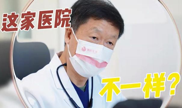 這家醫(yī)院不一樣？