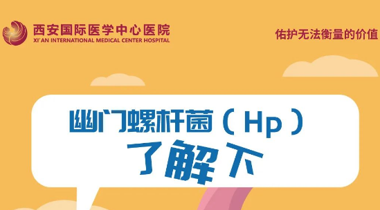 @常點(diǎn)外賣的你 幽門螺旋桿菌了解一下！