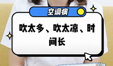 什么是空調(diào)?。?>
				                     </a><a href=