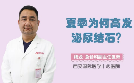 “痛痛痛”！泌尿結(jié)石來襲，掌握這幾招幫你預(yù)防