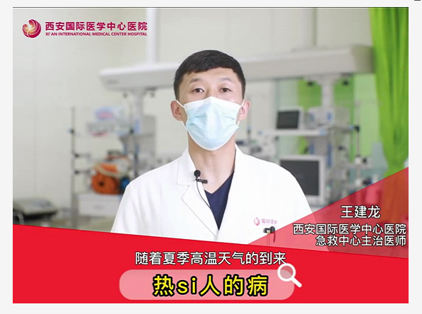 “熱死了”！這種病真的會(huì)死人