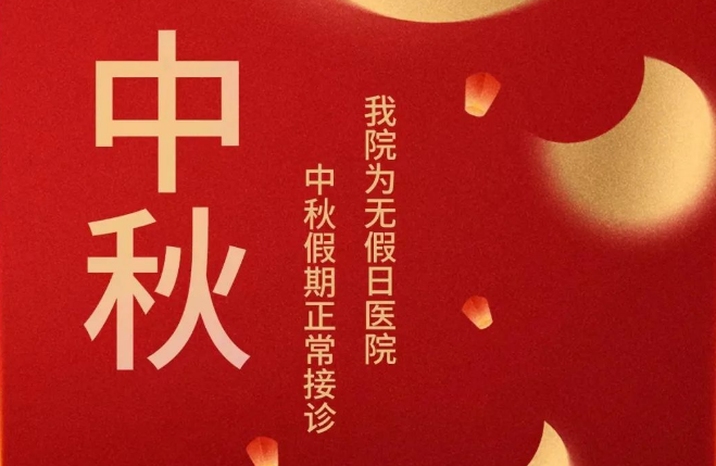 中秋“邂逅”教師節(jié)，美好的日子又多一份溫暖！