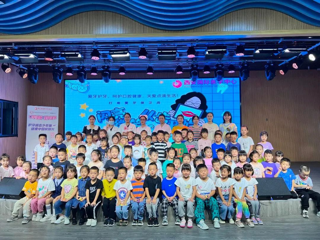 9.20全國愛牙日|“關(guān)愛牙齒 從小做起”系列活動來啦！