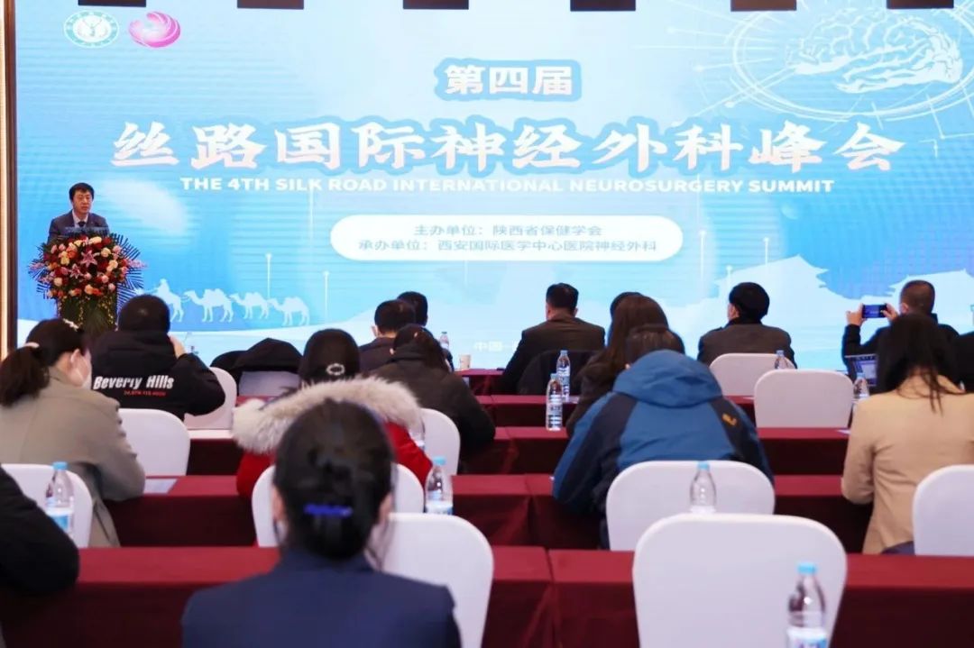 第四屆絲路國(guó)際神經(jīng)外科峰會(huì)圓滿(mǎn)舉行