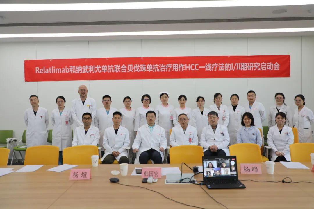 重磅！我院首次作為中國區(qū)組長單位的肝癌國際多中心臨床試驗正式啟動！