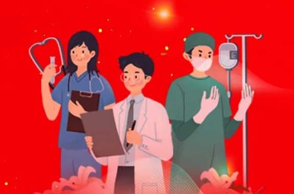 致敬中國(guó)醫(yī)師節(jié)——為愛(ài)前行