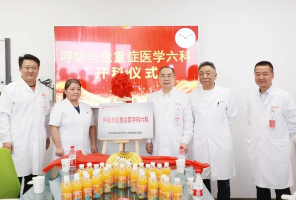 患者福音！呼吸與危重癥醫(yī)學六科正式運行