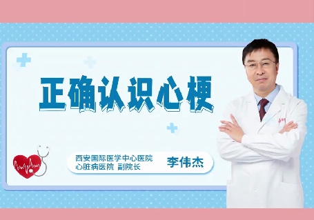 冬季易“凍”心，關(guān)于心梗國際醫(yī)學(xué)專家提醒3次預(yù)警別忽視