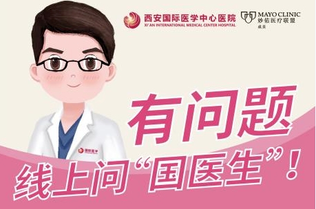 有問(wèn)題就問(wèn)“國(guó)醫(yī)生” 您的健康小助手上線啦！