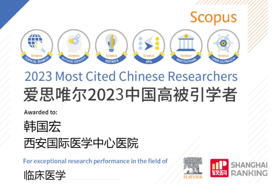 韓國宏教授連續(xù)4年入選“中國高被引學(xué)者”榜單！